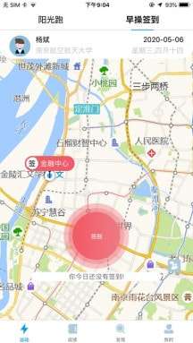 龙猫校园刷跑脚本图2