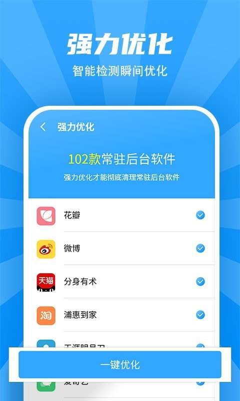 极速WiFi助手软件图2