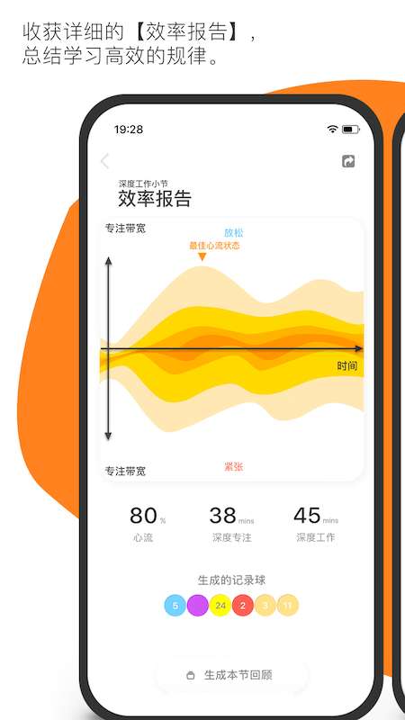FOCI专注者安卓版图4