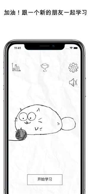 fatty cat安卓软件图3