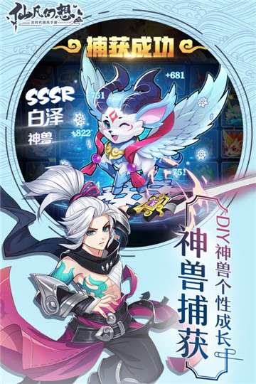 仙凡幻想手游图1