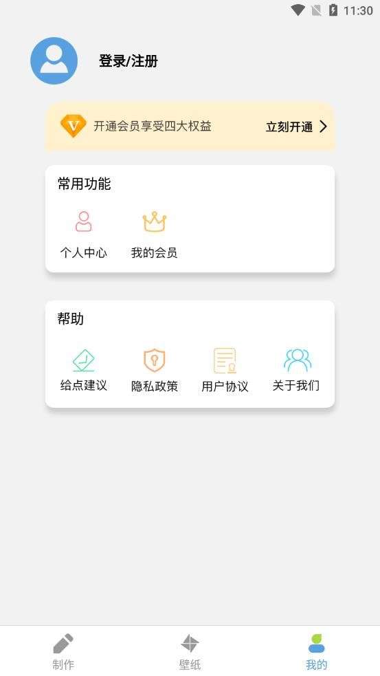 星空全局透明壁纸图2