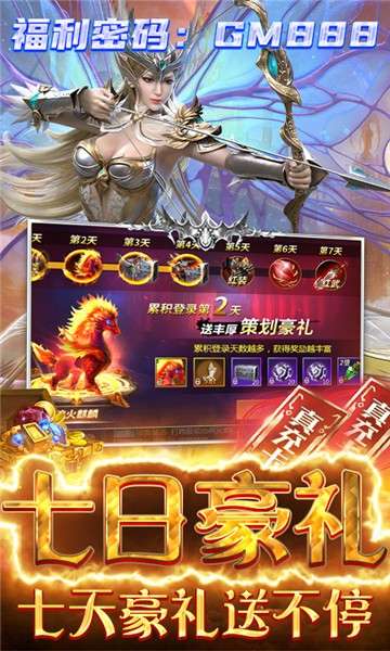 仙魔神迹手游图3