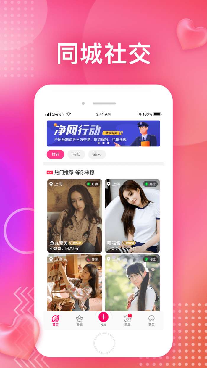 呜呜聊天最新版图5
