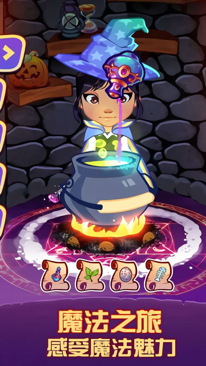 魔法精灵热恋奇缘官方版图4