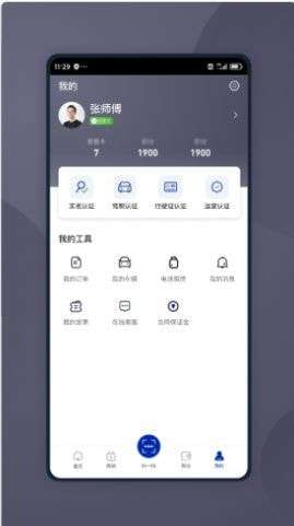 智能换电车主图1