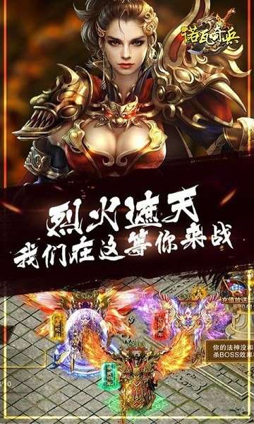 诺瓦骑兵手游图4
