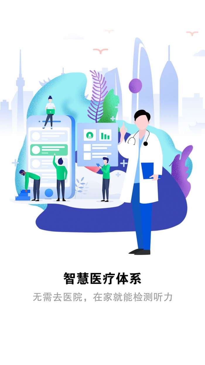 听力测试图1
