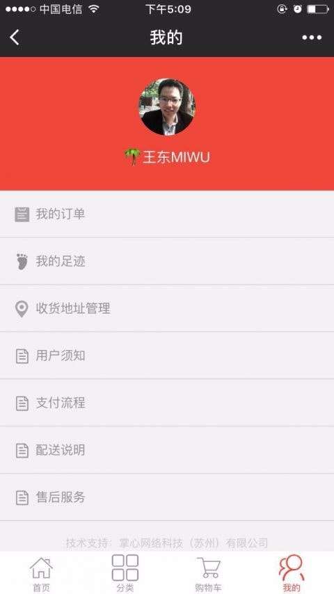 掌心购物安卓版图4