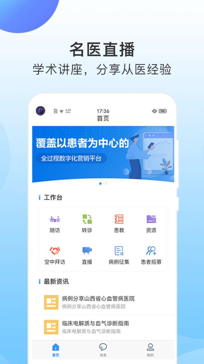 CCMTV学术通安卓版图4