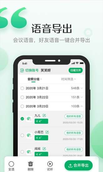 导出语音合成免费导出图1