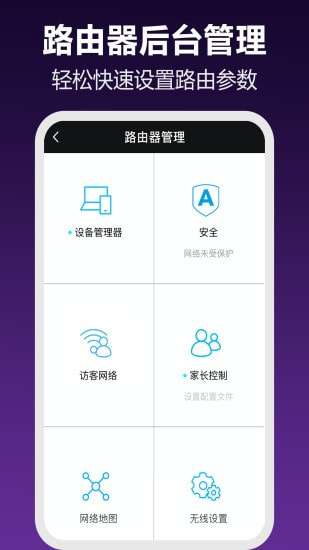 WiFi路由器连接钥匙图1