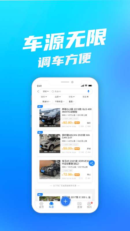 聚车网二手车图3
