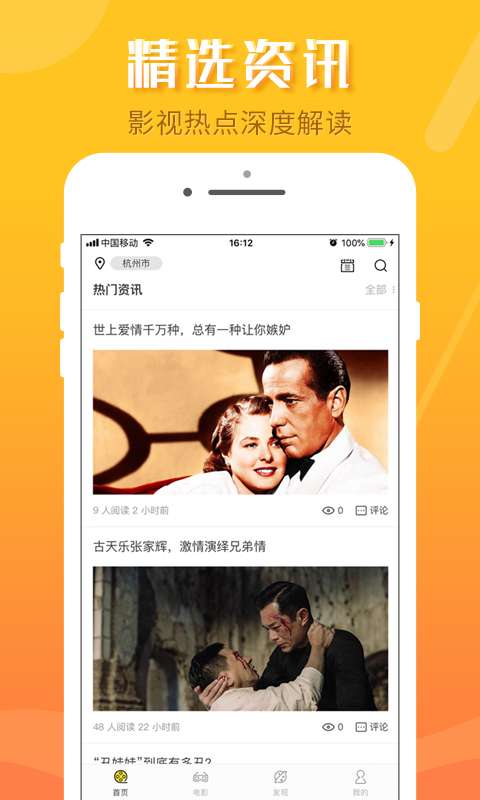 票时代安卓版图4