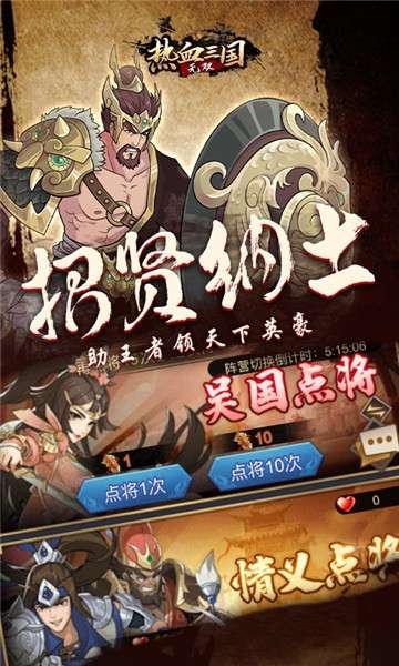 热血三国无双手游图4