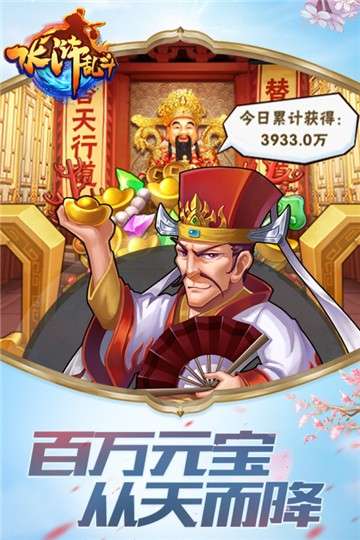 水浒乱斗手游图2