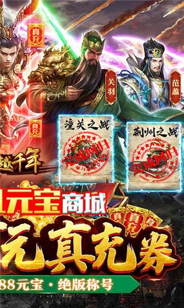 跨越千年手游图4