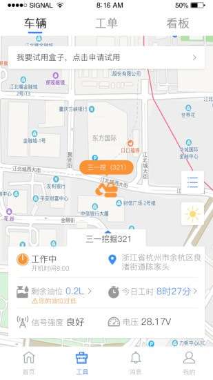 机修狮图2