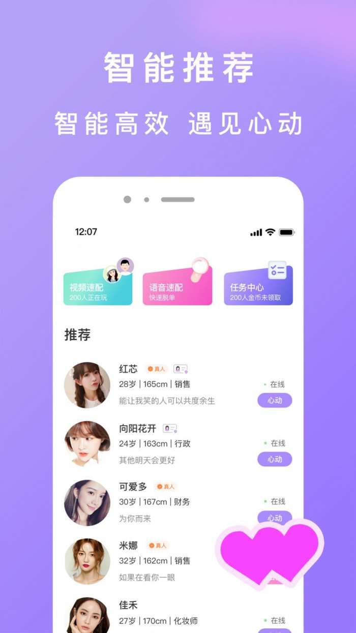 织语交友图2