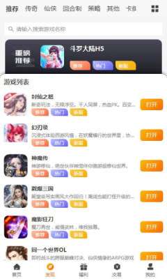 众悦手游最新版图1