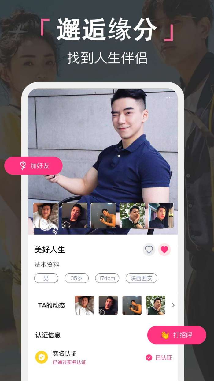 喜堂相亲图4