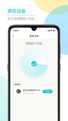 ABC健康最新版图3