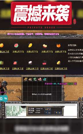 顺玩烈焰传奇游戏图4