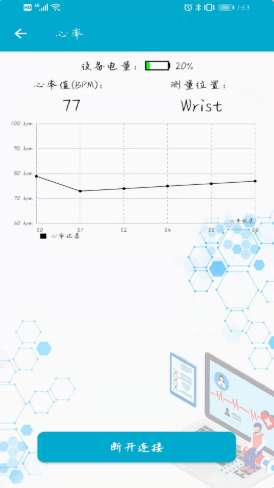 BLE工具箱最新版图3