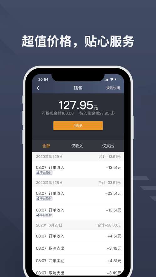 高德免拥联盟最新版图2