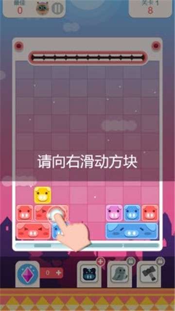 喵喵左右消图2