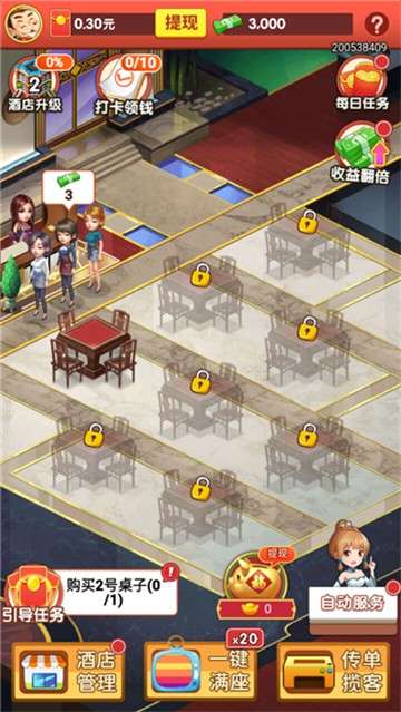 老板请收钱图2