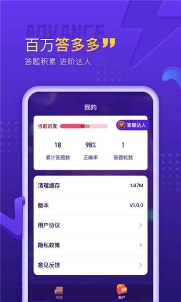 百万答多多图3