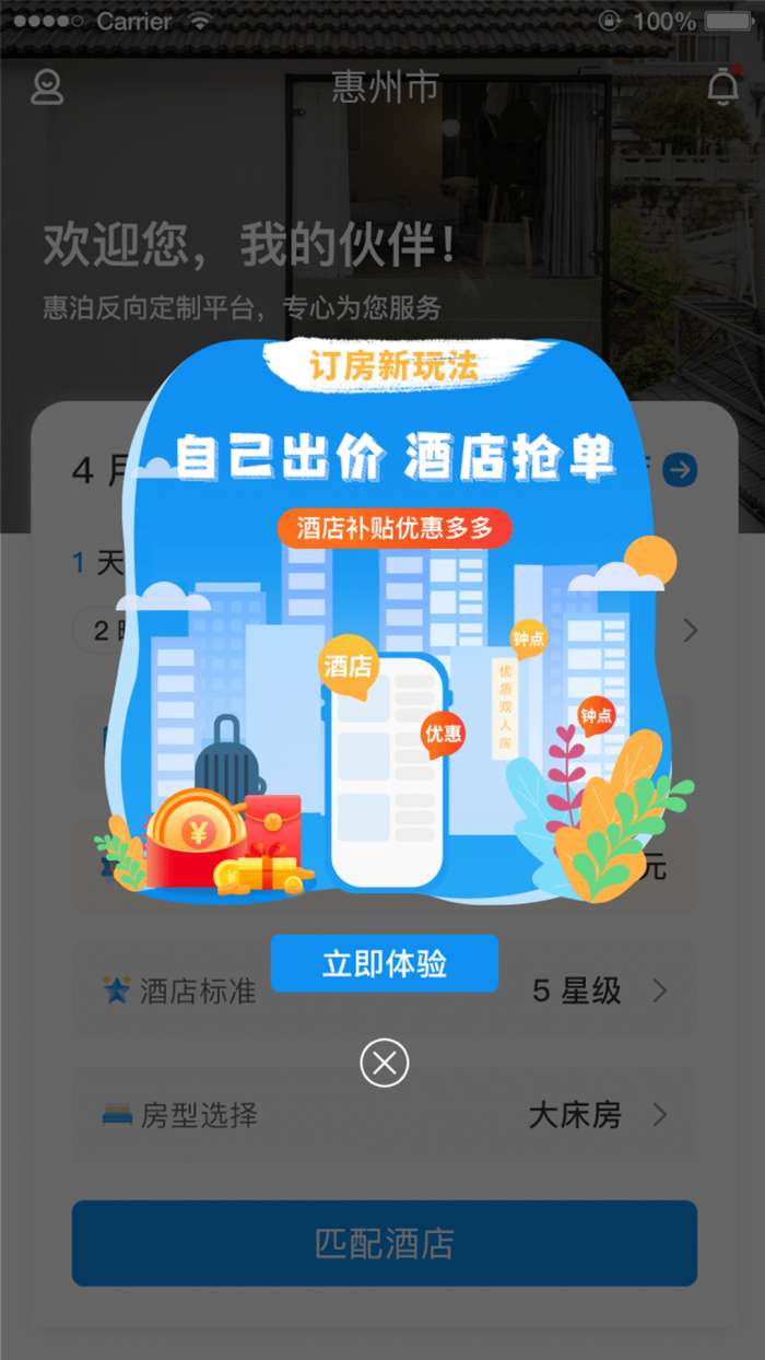 任宿安卓版图3