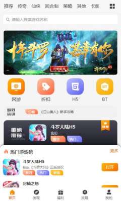众悦手游最新版图3