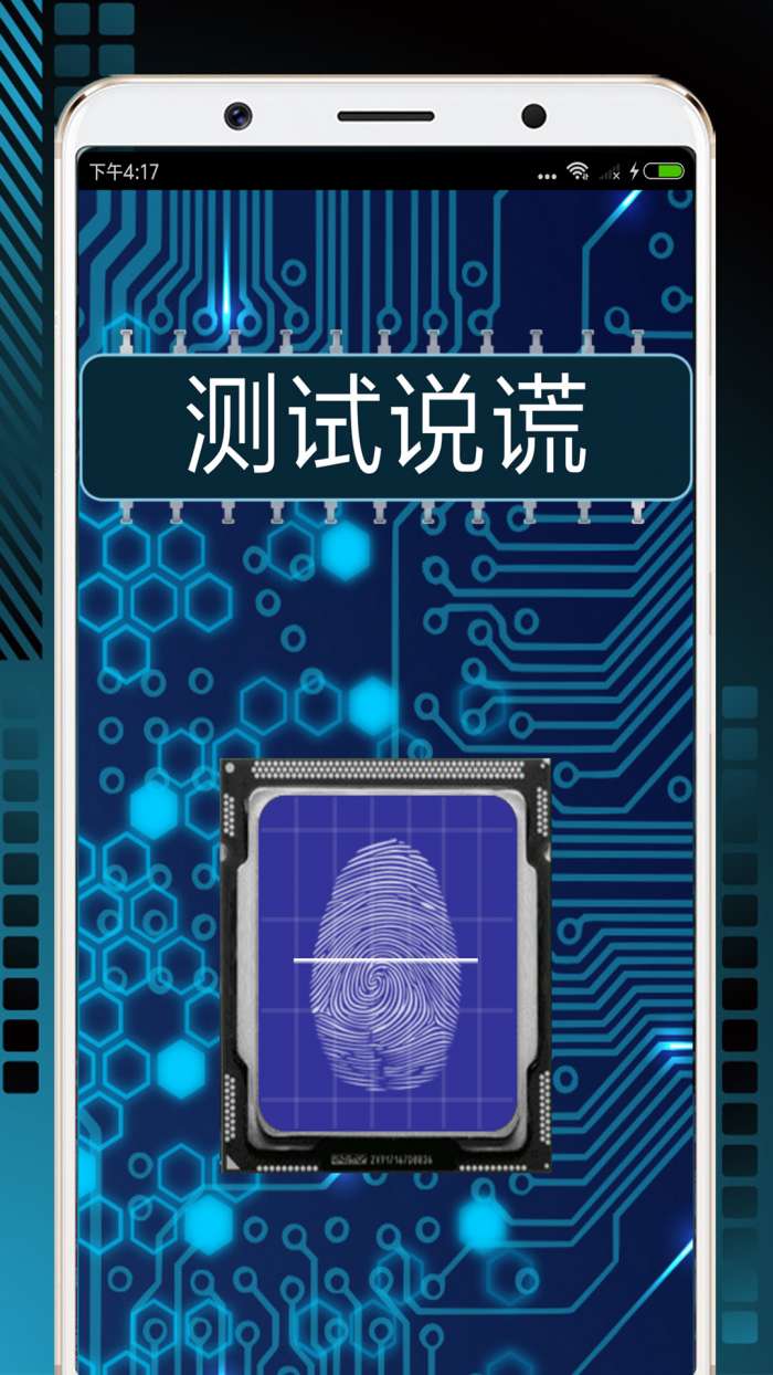 整人屏幕软件图4