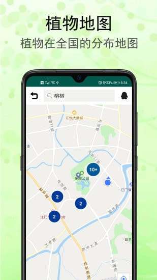 识花草软件图4