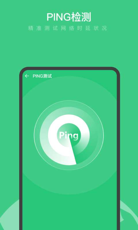 卓越WiFi大师最新版图3
