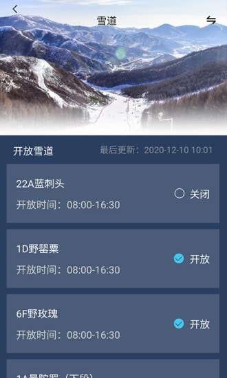 云顶滑雪公园官方版图5