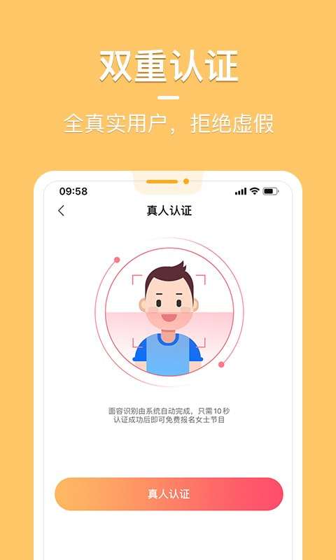 花漾交友最新版图1