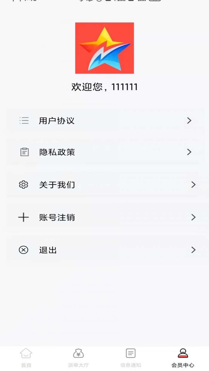 聚创兼职最新版图2