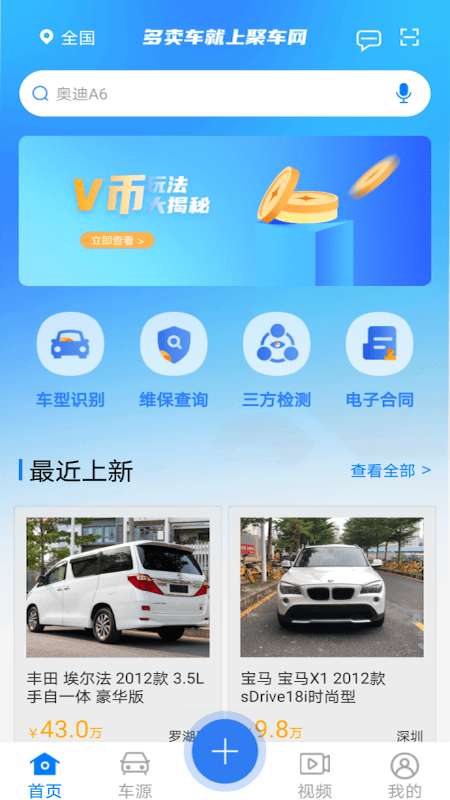 聚车网二手车图4