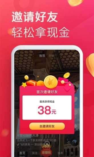 抖音极速版自动刷金币脚本2021最新手机版图2