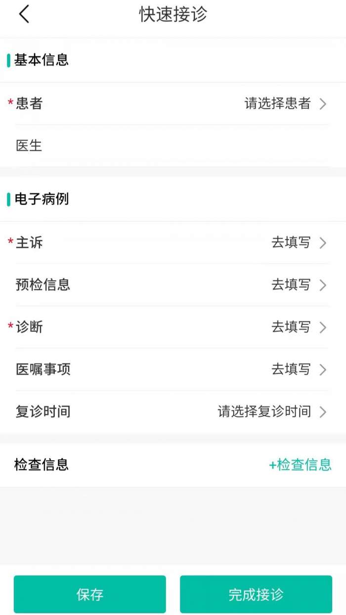 眼护士机构版图3