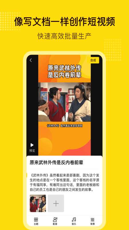 闪剪最新版图2