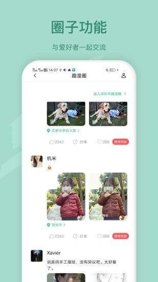 趣漫相机破解版图2