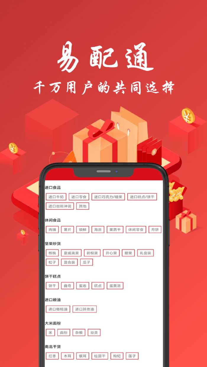 易配通图3