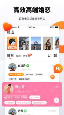 奢媛官方图2