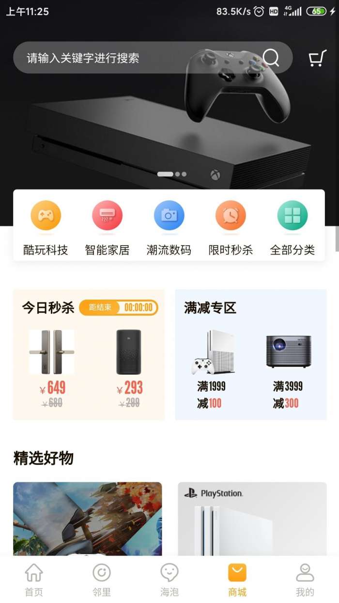 海客会图3