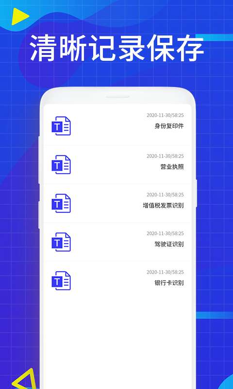 大全图文识别软件图4