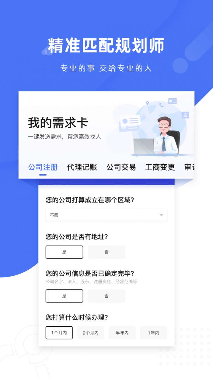 薯片企服官方版图4